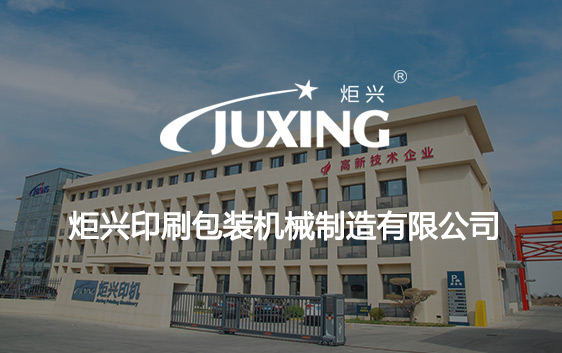 炬興廠區 炬興廠區